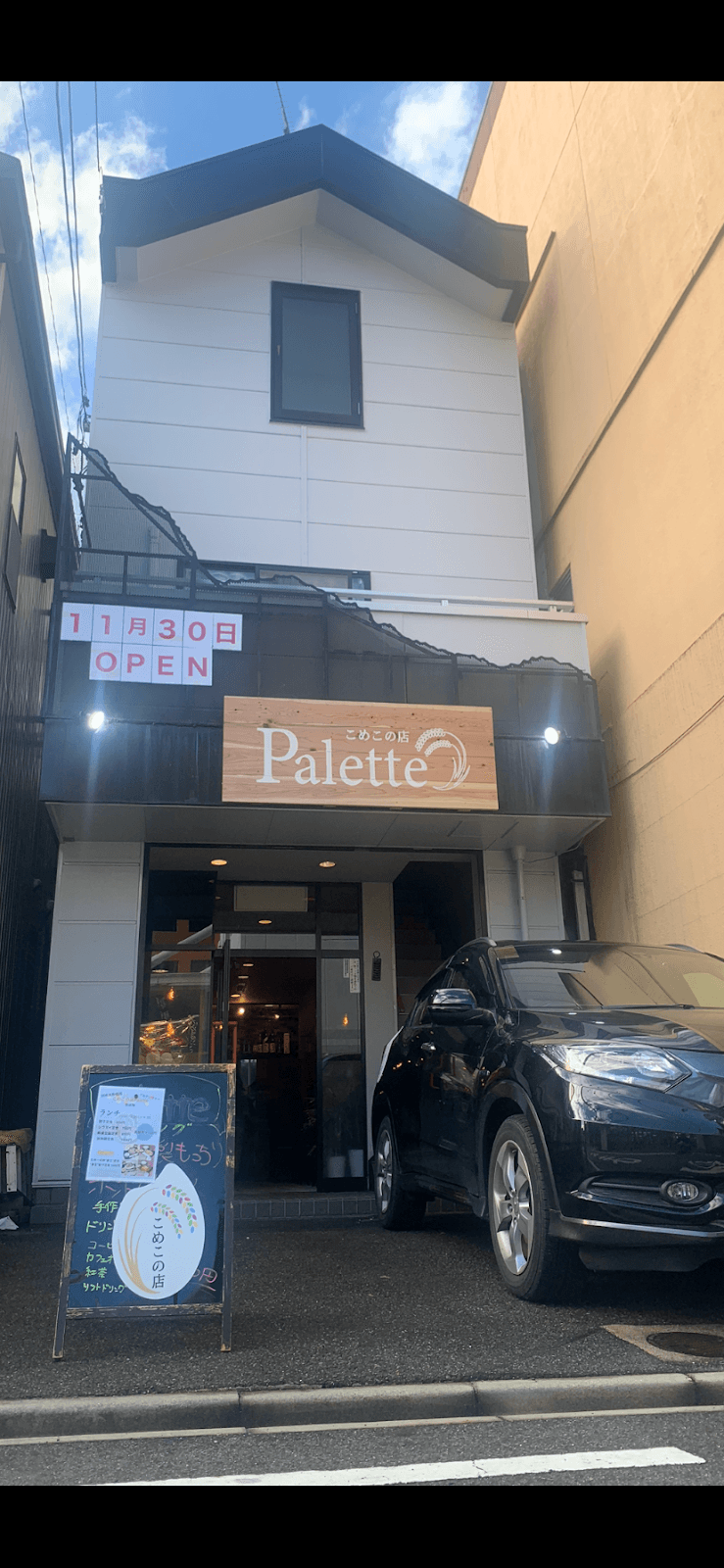 Komekono Mise Palette