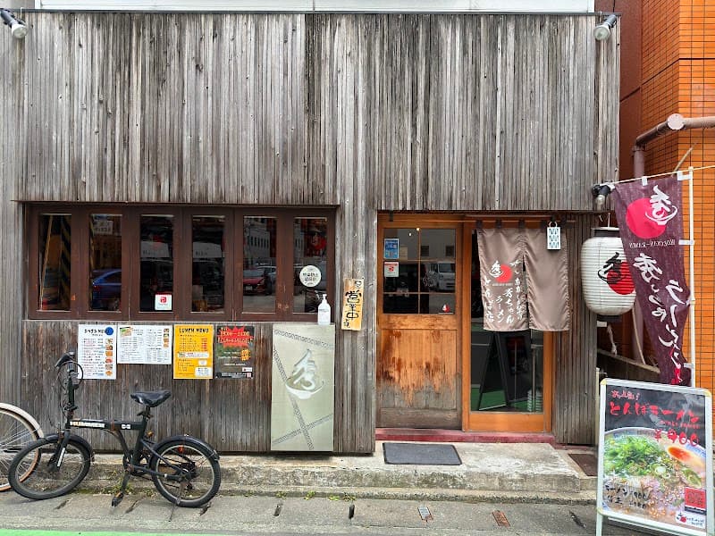 Hidechan Ramen (GF Option)