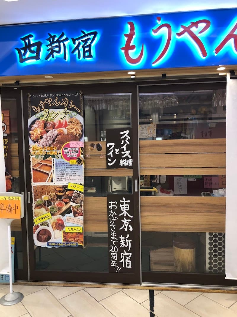 Moyan Curry